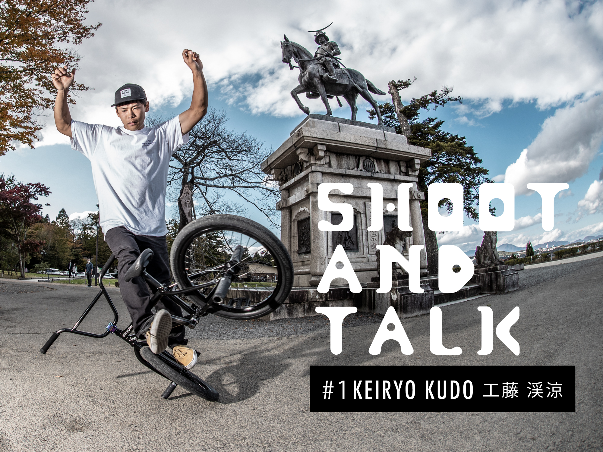 SHOOT&TALK #1 工藤渓涼｜仙台在住、スポンサーは海外。「BMXに乗りたかったので修学旅行は行きませんでした」 | 81BMX