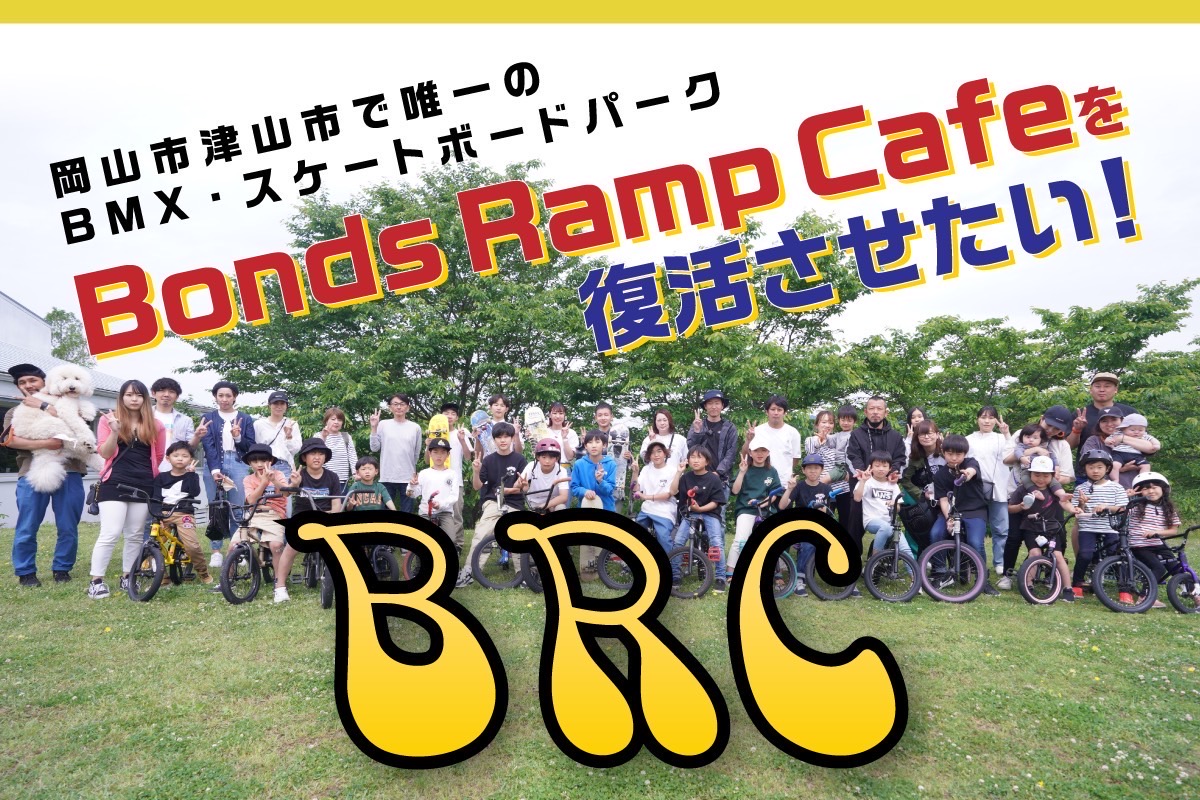 BMXライダーをずっと支えてくれたサダオさんのパーク「Bonds Ramp Cafe」復活のためのクラウドファンディング開催中 | 81BMX