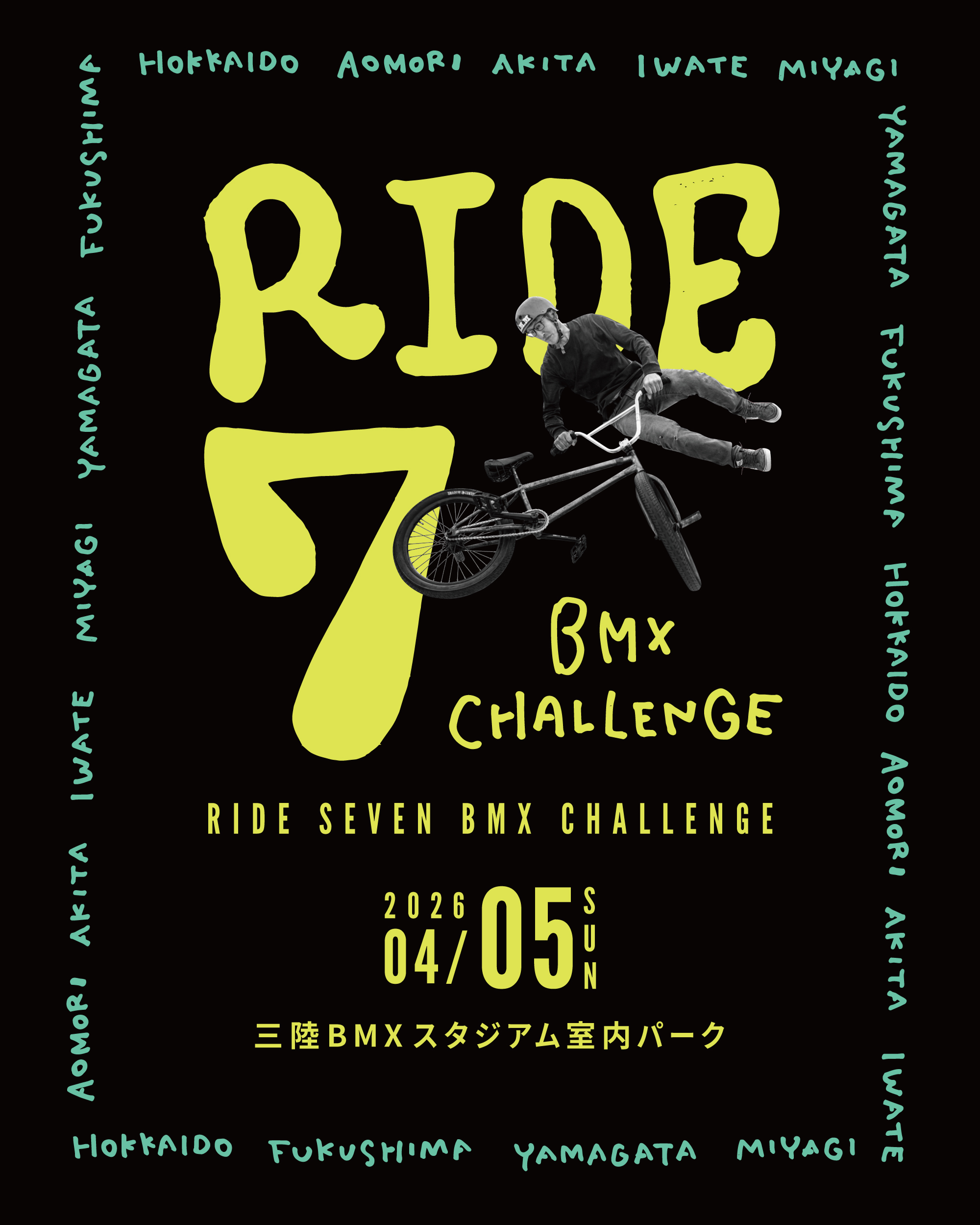 エントリー明日27日12:00まで]北海道・東北のBMXイベント開催｜RIDE 7
